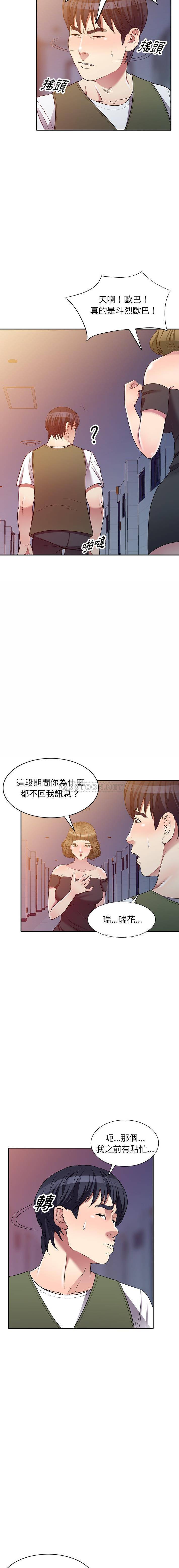 [韩国漫画] 妹妹真善良 乱伦,熟女人妻,巨乳大奶,不伦#[16P]-8