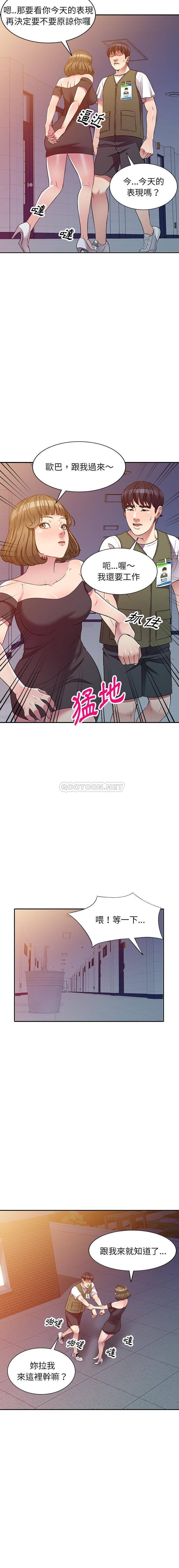 [韩国漫画] 妹妹真善良 乱伦,熟女人妻,巨乳大奶,不伦#[16P]-9