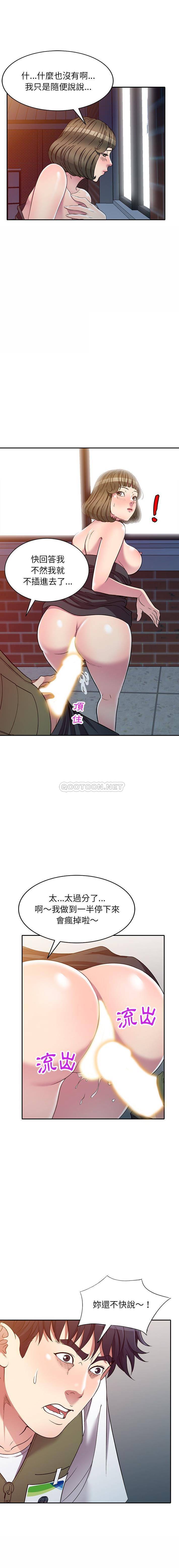 [韩国漫画] 妹妹真善良 乱伦,熟女人妻,巨乳大奶,不伦#[16P]-1