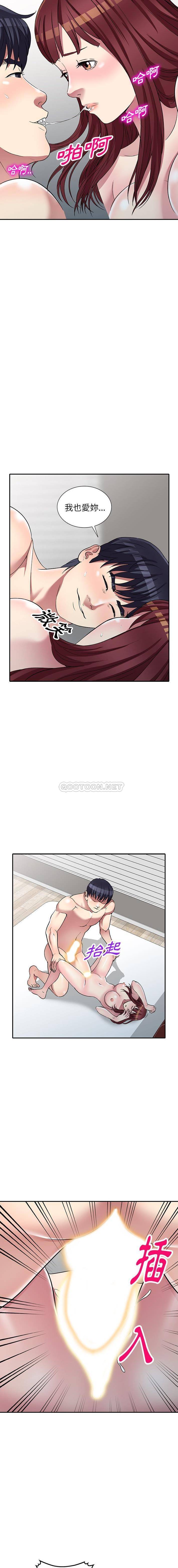 [韩国漫画] 妹妹真善良 乱伦,熟女人妻,巨乳大奶,不伦#[16P]-10