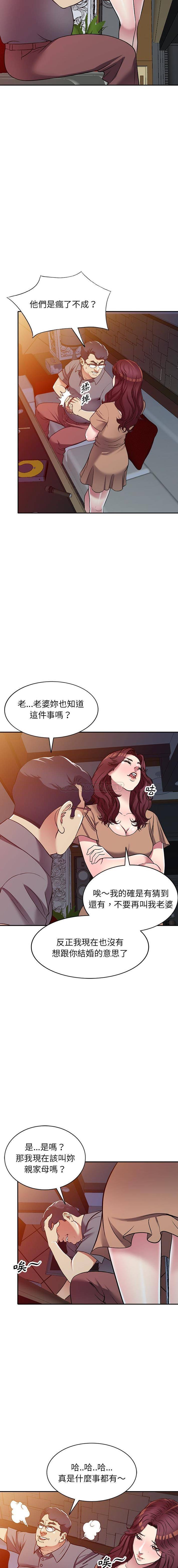 [韩国漫画] 妹妹真善良 乱伦,熟女人妻,巨乳大奶,不伦#[16P]-15