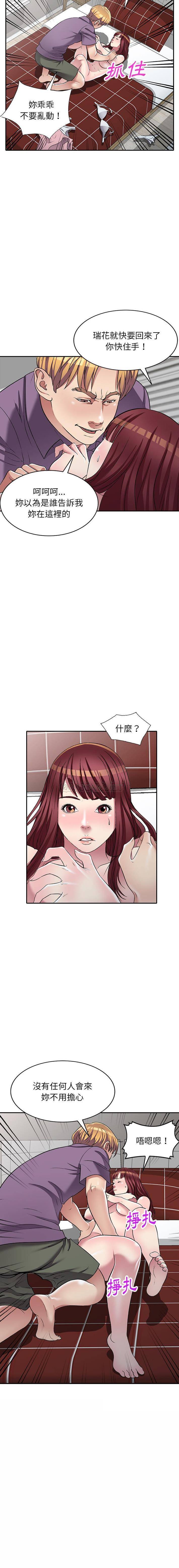 [韩国漫画] 妹妹真善良 乱伦,熟女人妻,巨乳大奶,不伦#[16P]-3