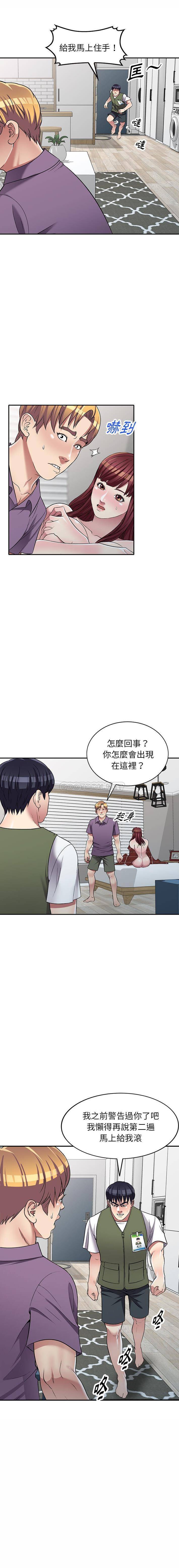 [韩国漫画] 妹妹真善良 乱伦,熟女人妻,巨乳大奶,不伦#[16P]-4