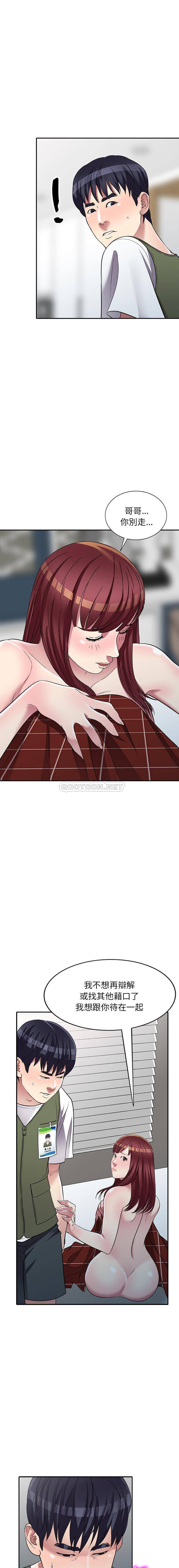 [韩国漫画] 妹妹真善良 乱伦,熟女人妻,巨乳大奶,不伦#[16P]-7