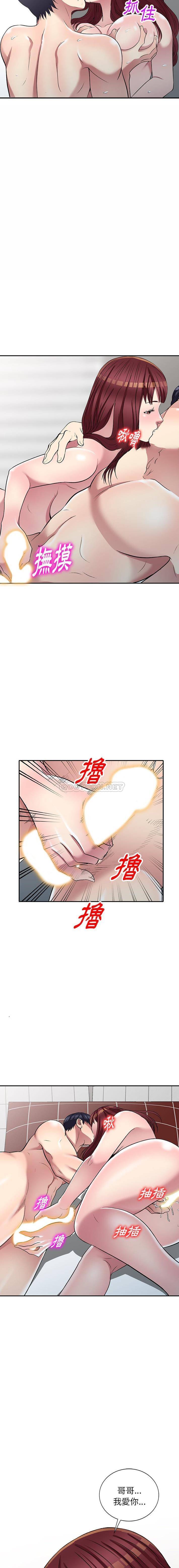 [韩国漫画] 妹妹真善良 乱伦,熟女人妻,巨乳大奶,不伦#[16P]-9