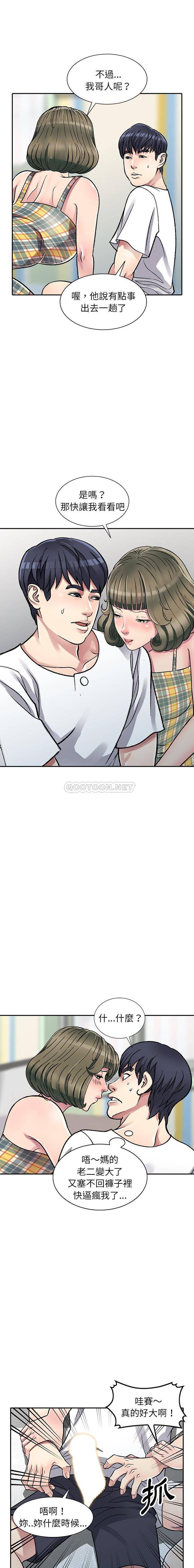 [韩国漫画] 妹妹真善良 乱伦,熟女人妻,巨乳大奶,不伦#[16P]-1