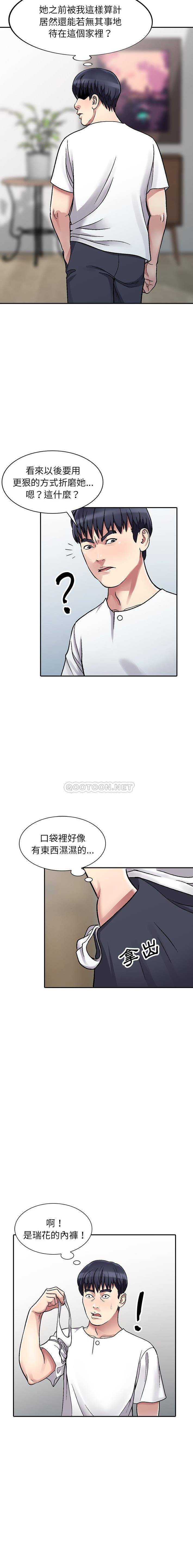 [韩国漫画] 妹妹真善良 乱伦,熟女人妻,巨乳大奶,不伦#[16P]-10