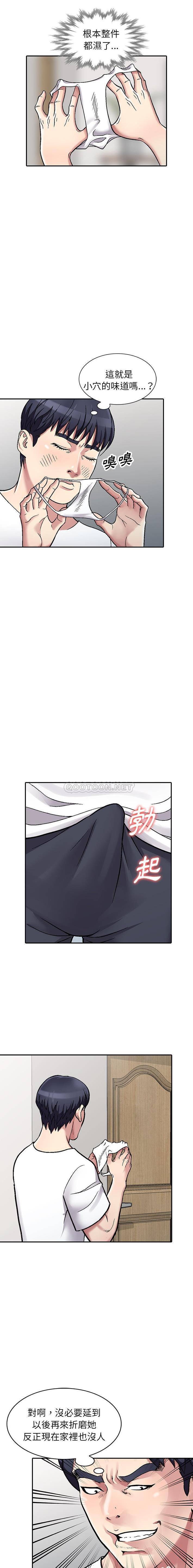 [韩国漫画] 妹妹真善良 乱伦,熟女人妻,巨乳大奶,不伦#[16P]-11