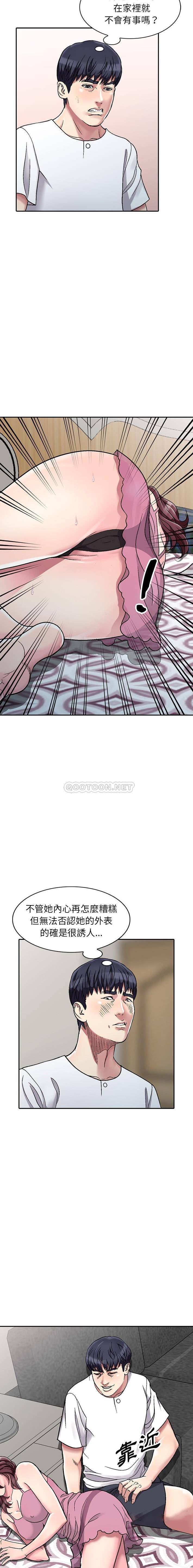 [韩国漫画] 妹妹真善良 乱伦,熟女人妻,巨乳大奶,不伦#[16P]-13