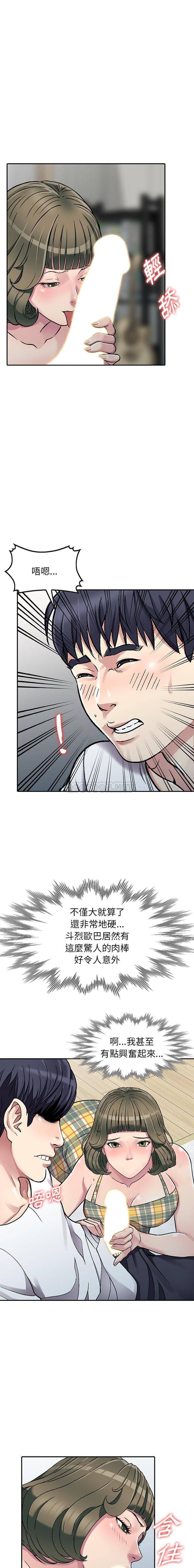 [韩国漫画] 妹妹真善良 乱伦,熟女人妻,巨乳大奶,不伦#[16P]-3