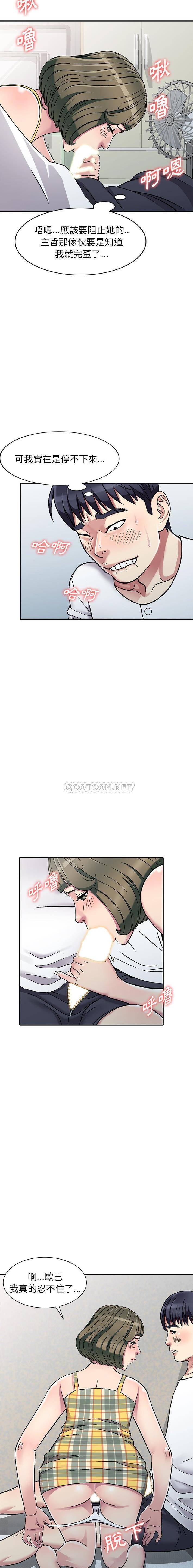 [韩国漫画] 妹妹真善良 乱伦,熟女人妻,巨乳大奶,不伦#[16P]-5
