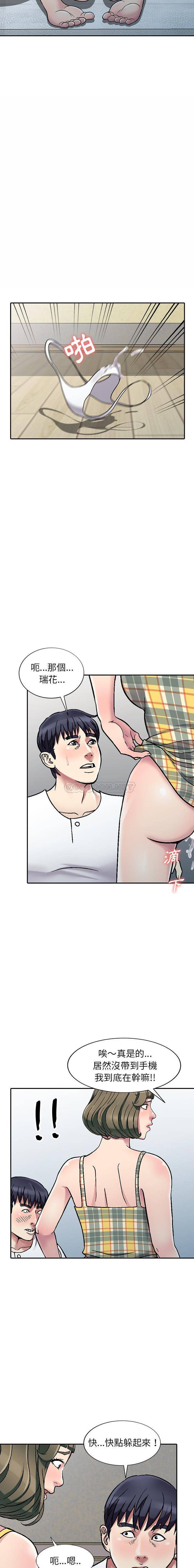 [韩国漫画] 妹妹真善良 乱伦,熟女人妻,巨乳大奶,不伦#[16P]-6