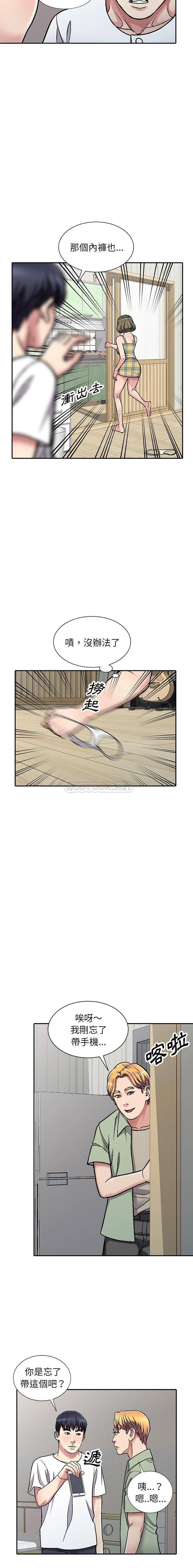 [韩国漫画] 妹妹真善良 乱伦,熟女人妻,巨乳大奶,不伦#[16P]-7