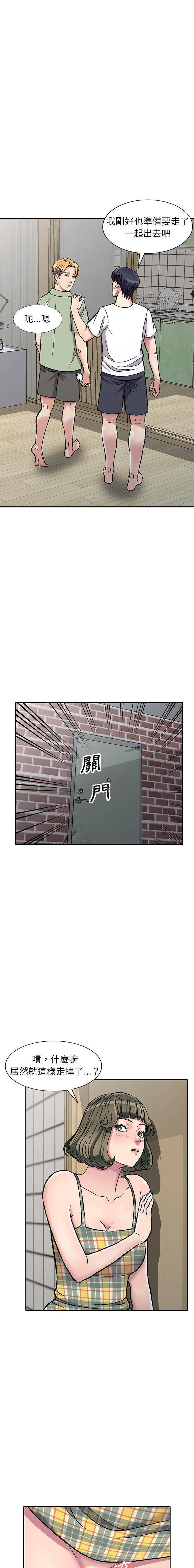 [韩国漫画] 妹妹真善良 乱伦,熟女人妻,巨乳大奶,不伦#[16P]-8