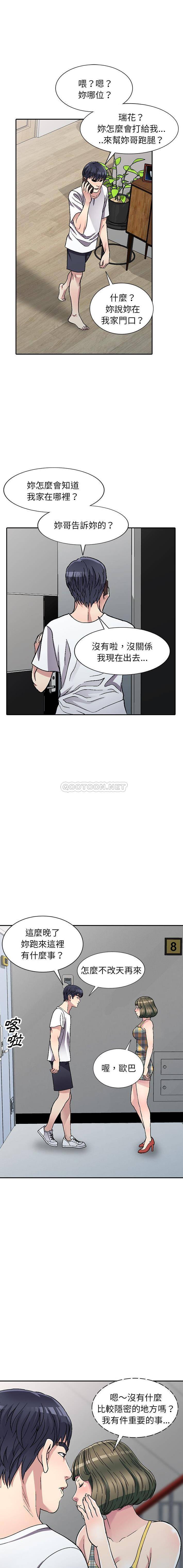 [韩国漫画] 妹妹真善良 乱伦,熟女人妻,巨乳大奶,不伦#[16P]-13