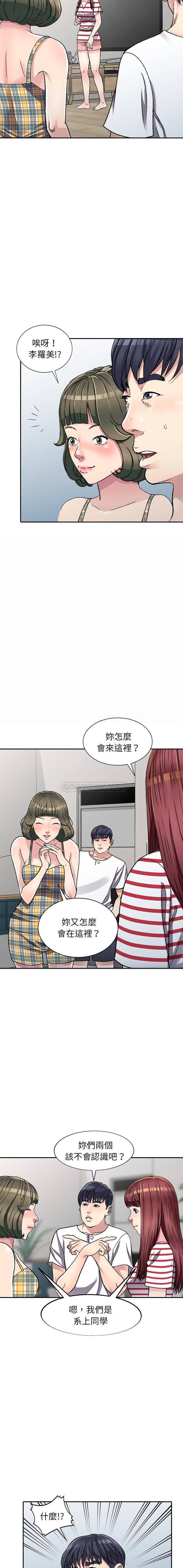 [韩国漫画] 妹妹真善良 乱伦,熟女人妻,巨乳大奶,不伦#[16P]-15