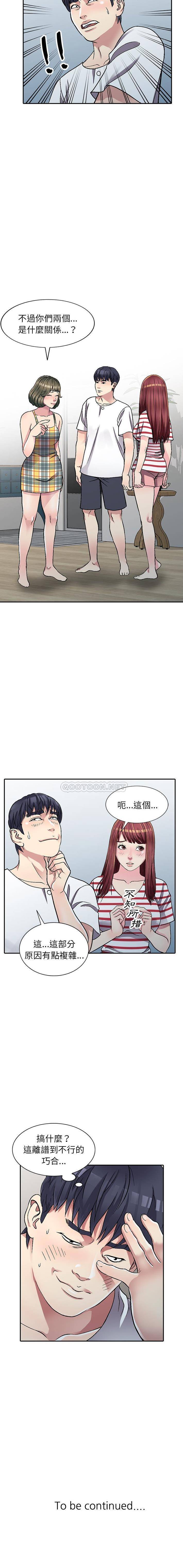 [韩国漫画] 妹妹真善良 乱伦,熟女人妻,巨乳大奶,不伦#[16P]-16