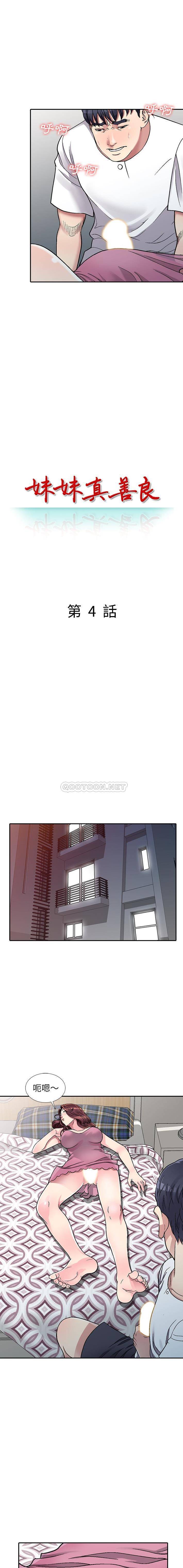 [韩国漫画] 妹妹真善良 乱伦,熟女人妻,巨乳大奶,不伦#[16P]-2