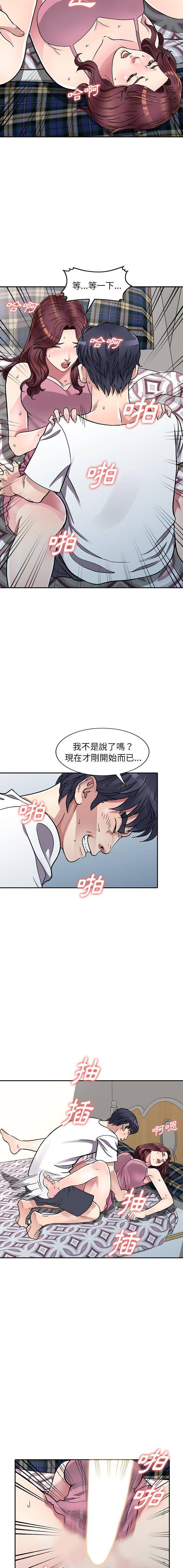 [韩国漫画] 妹妹真善良 乱伦,熟女人妻,巨乳大奶,不伦#[16P]-5