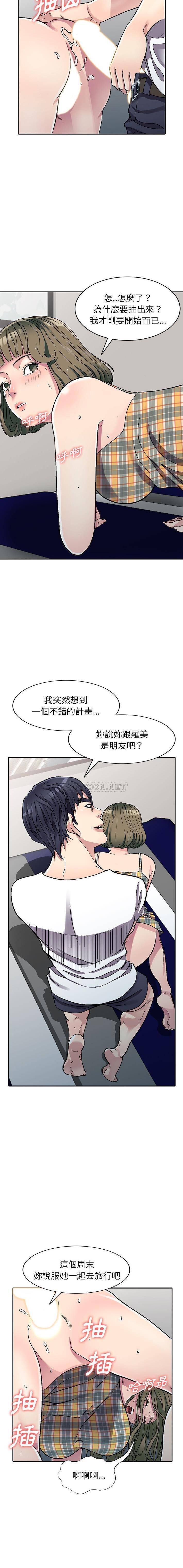 [韩国漫画] 妹妹真善良 乱伦,熟女人妻,巨乳大奶,不伦#[16P]-11