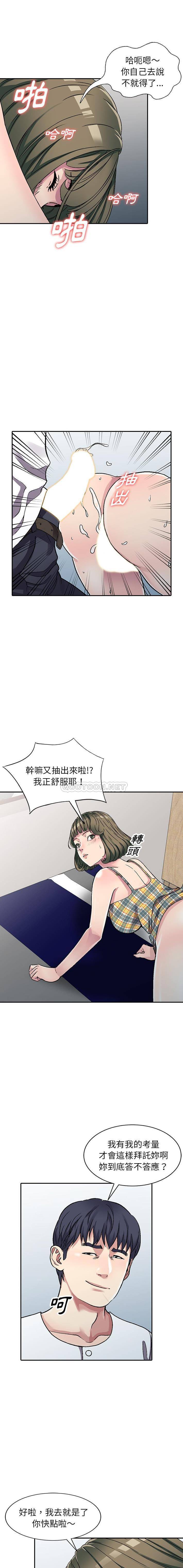 [韩国漫画] 妹妹真善良 乱伦,熟女人妻,巨乳大奶,不伦#[16P]-12