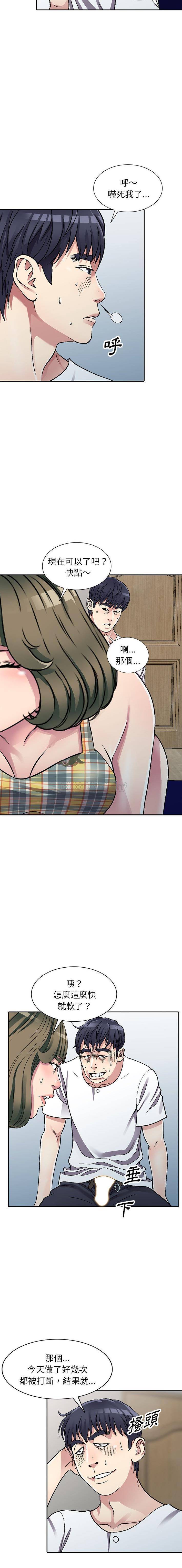 [韩国漫画] 妹妹真善良 乱伦,熟女人妻,巨乳大奶,不伦#[16P]-15