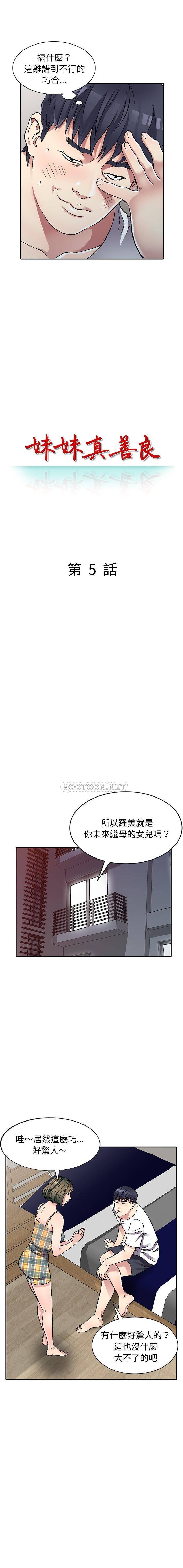 [韩国漫画] 妹妹真善良 乱伦,熟女人妻,巨乳大奶,不伦#[16P]-2