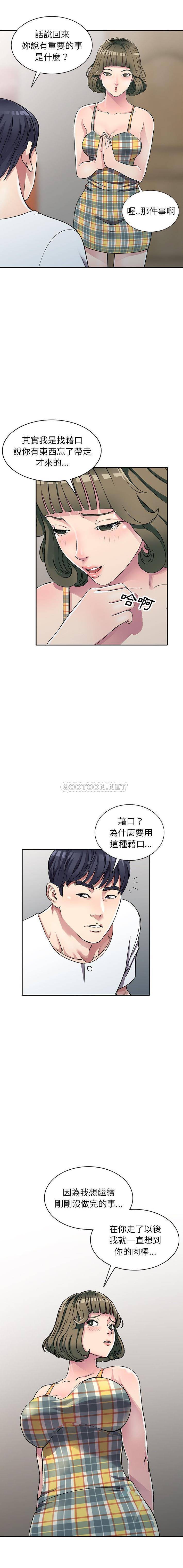 [韩国漫画] 妹妹真善良 乱伦,熟女人妻,巨乳大奶,不伦#[16P]-3