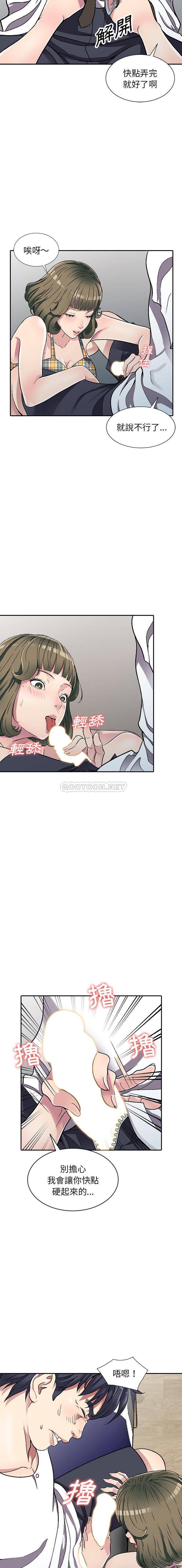 [韩国漫画] 妹妹真善良 乱伦,熟女人妻,巨乳大奶,不伦#[16P]-5