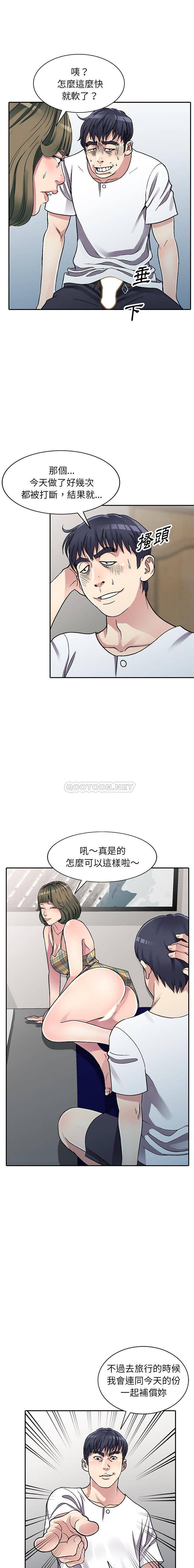[韩国漫画] 妹妹真善良 乱伦,熟女人妻,巨乳大奶,不伦#[16P]-1