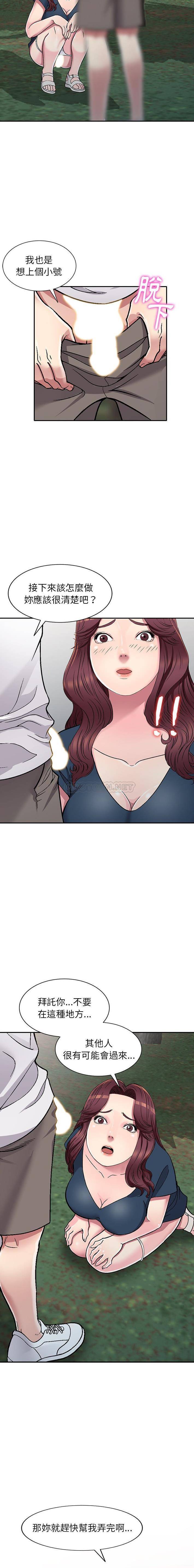 [韩国漫画] 妹妹真善良 乱伦,熟女人妻,巨乳大奶,不伦#[16P]-11