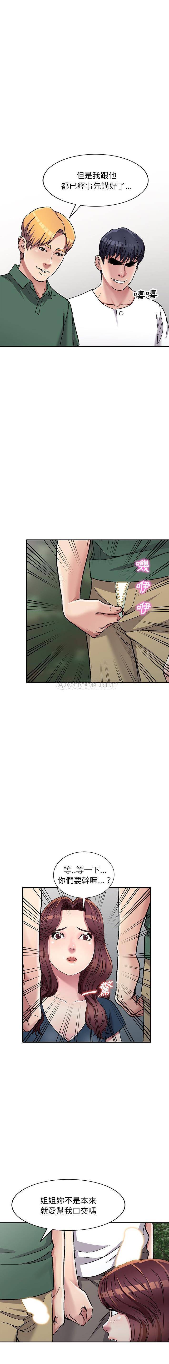 [韩国漫画] 妹妹真善良 乱伦,熟女人妻,巨乳大奶,不伦#[16P]-15