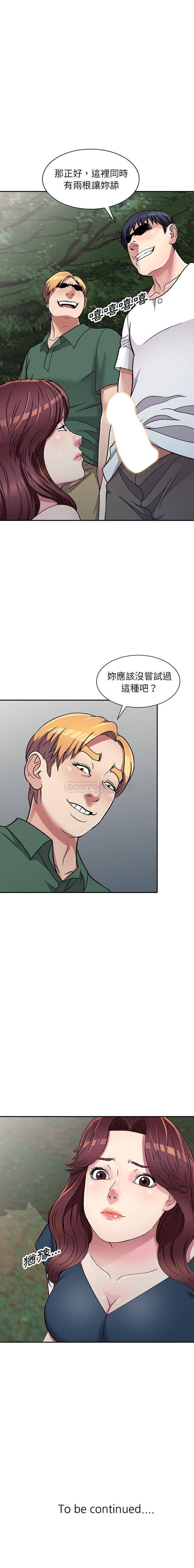 [韩国漫画] 妹妹真善良 乱伦,熟女人妻,巨乳大奶,不伦#[16P]-16