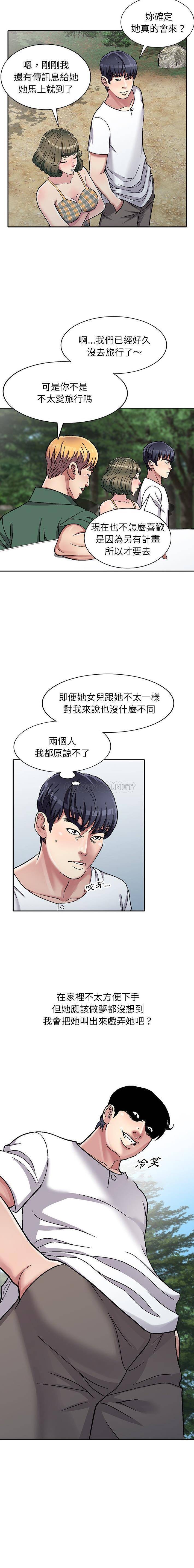[韩国漫画] 妹妹真善良 乱伦,熟女人妻,巨乳大奶,不伦#[16P]-3
