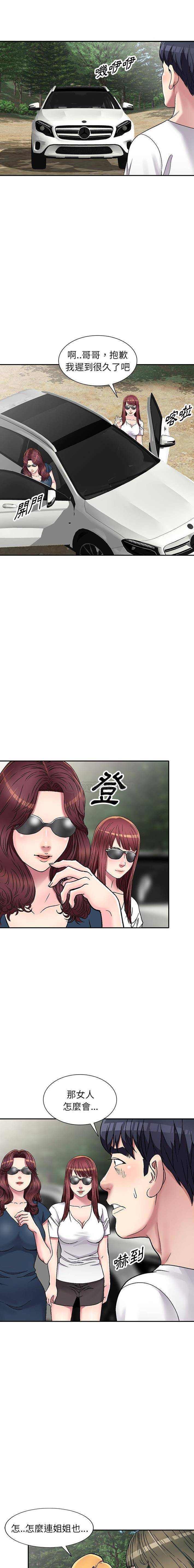 [韩国漫画] 妹妹真善良 乱伦,熟女人妻,巨乳大奶,不伦#[16P]-4