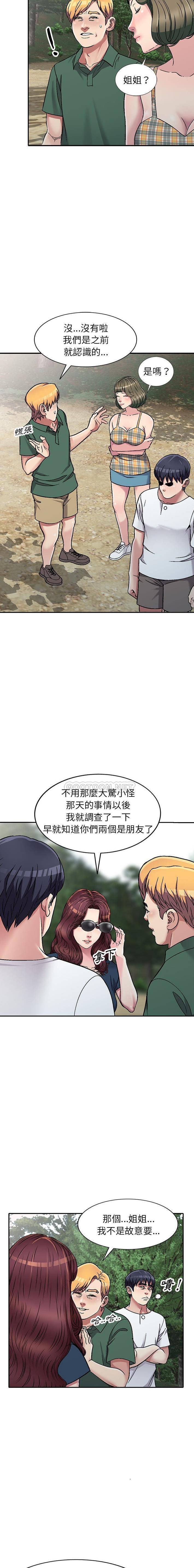 [韩国漫画] 妹妹真善良 乱伦,熟女人妻,巨乳大奶,不伦#[16P]-5