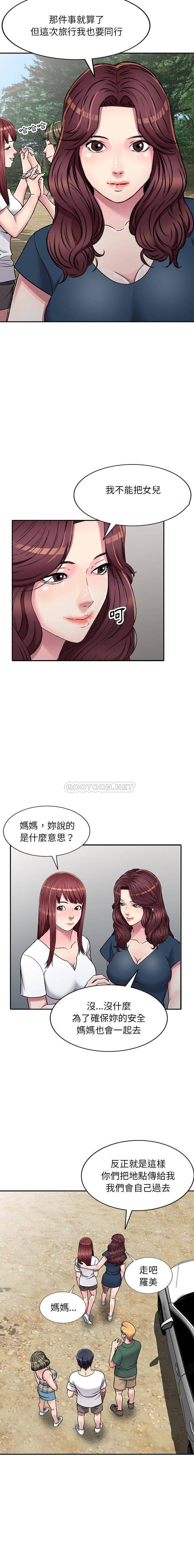 [韩国漫画] 妹妹真善良 乱伦,熟女人妻,巨乳大奶,不伦#[16P]-6