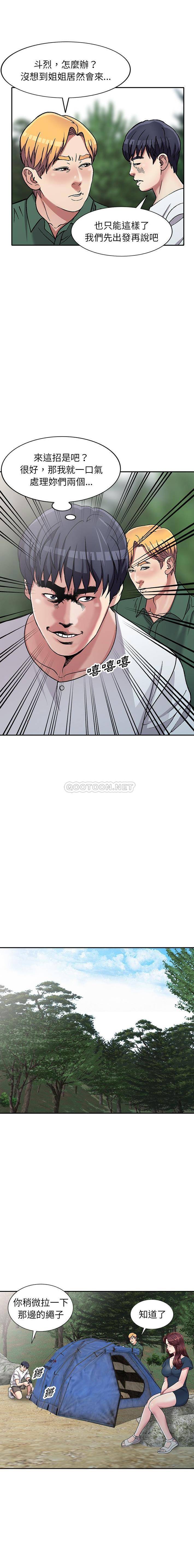 [韩国漫画] 妹妹真善良 乱伦,熟女人妻,巨乳大奶,不伦#[16P]-7