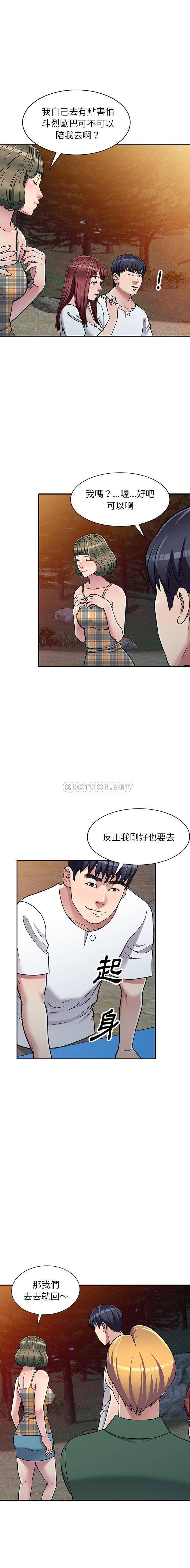 [韩国漫画] 妹妹真善良 乱伦,熟女人妻,巨乳大奶,不伦#[16P]-14