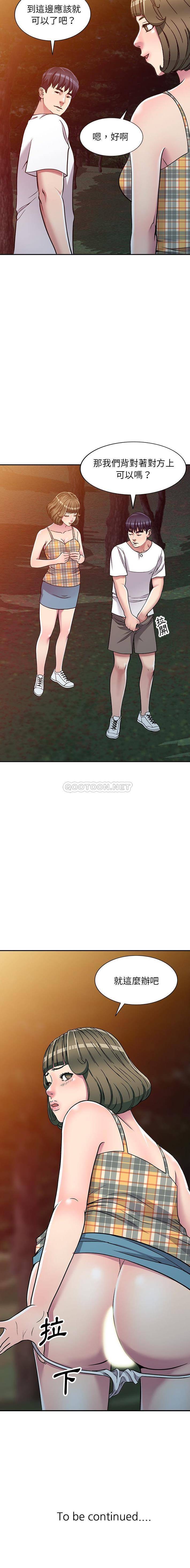 [韩国漫画] 妹妹真善良 乱伦,熟女人妻,巨乳大奶,不伦#[16P]-16