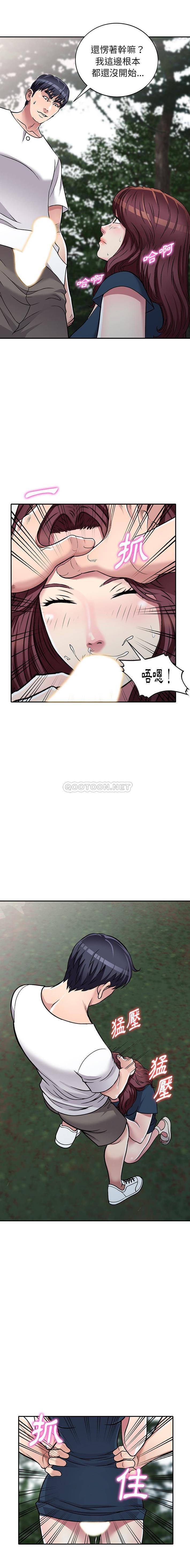 [韩国漫画] 妹妹真善良 乱伦,熟女人妻,巨乳大奶,不伦#[16P]-5