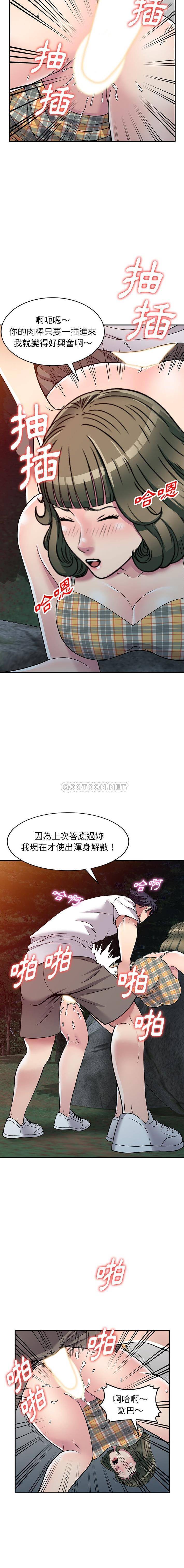 [韩国漫画] 妹妹真善良 乱伦,熟女人妻,巨乳大奶,不伦#[16P]-10