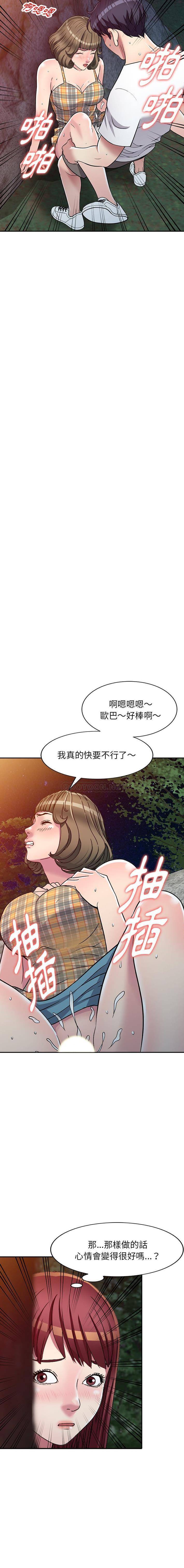 [韩国漫画] 妹妹真善良 乱伦,熟女人妻,巨乳大奶,不伦#[16P]-12