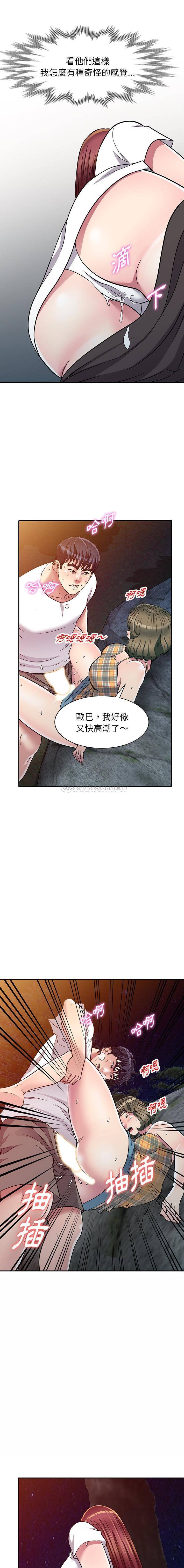 [韩国漫画] 妹妹真善良 乱伦,熟女人妻,巨乳大奶,不伦#[16P]-13