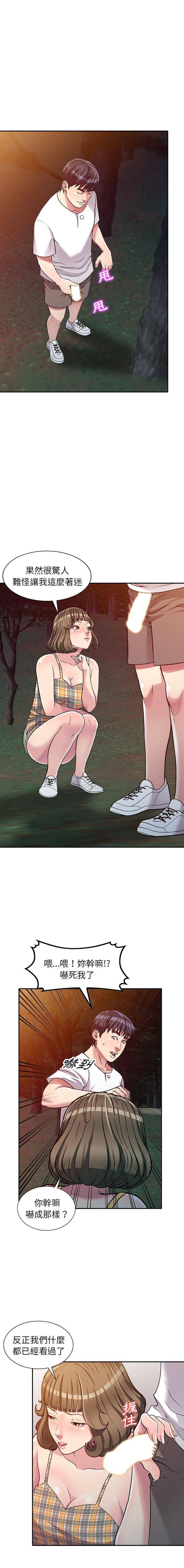 [韩国漫画] 妹妹真善良 乱伦,熟女人妻,巨乳大奶,不伦#[16P]-3