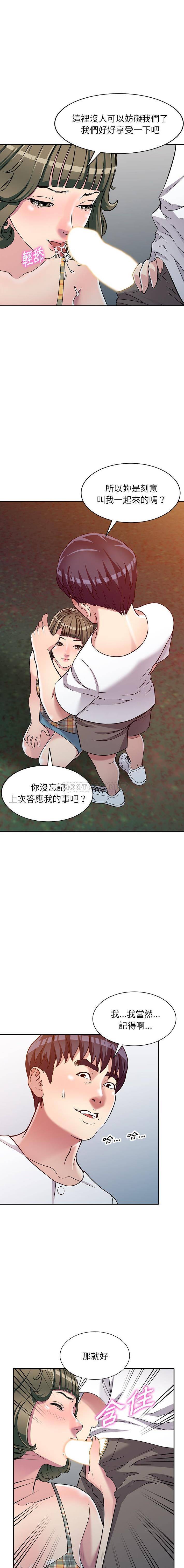 [韩国漫画] 妹妹真善良 乱伦,熟女人妻,巨乳大奶,不伦#[16P]-4