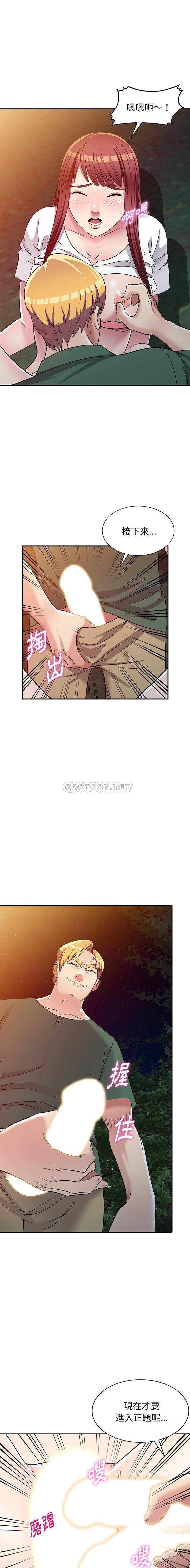 [韩国漫画] 妹妹真善良 乱伦,熟女人妻,巨乳大奶,不伦#[16P]-11