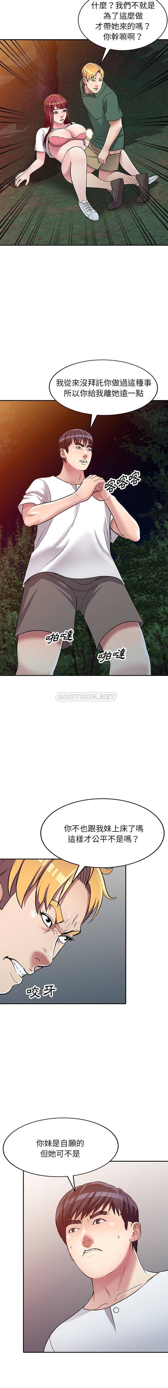 [韩国漫画] 妹妹真善良 乱伦,熟女人妻,巨乳大奶,不伦#[16P]-13