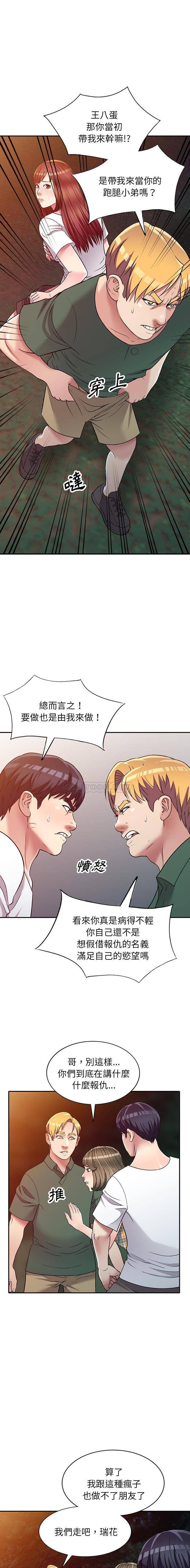 [韩国漫画] 妹妹真善良 乱伦,熟女人妻,巨乳大奶,不伦#[16P]-14