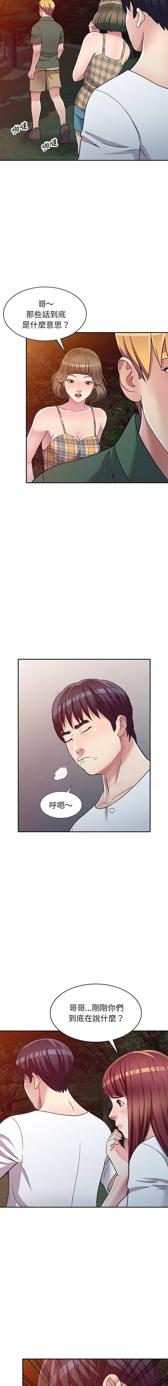 [韩国漫画] 妹妹真善良 乱伦,熟女人妻,巨乳大奶,不伦#[16P]-15